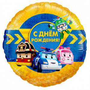 Круг, С ДР, Робокар Поли, 46см Круг, С ДР, Робокар Поли, 46см